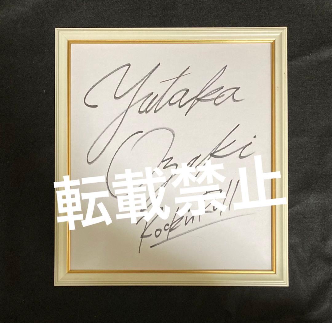 貴重 尾崎豊 サイン 色紙