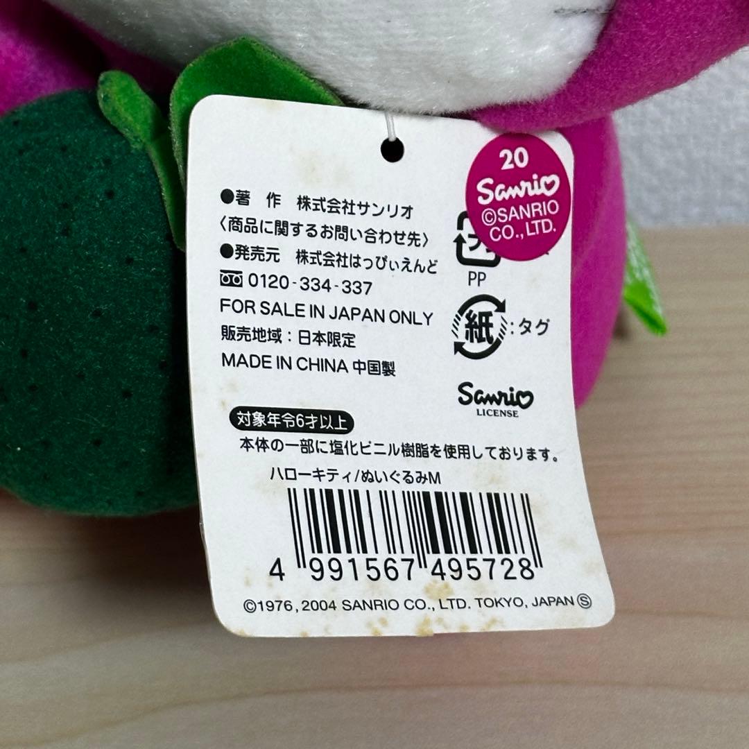 【 激レア 】美品 タグ付き ハローキティ ぬいぐるみ 大分限定 ご当地キティ