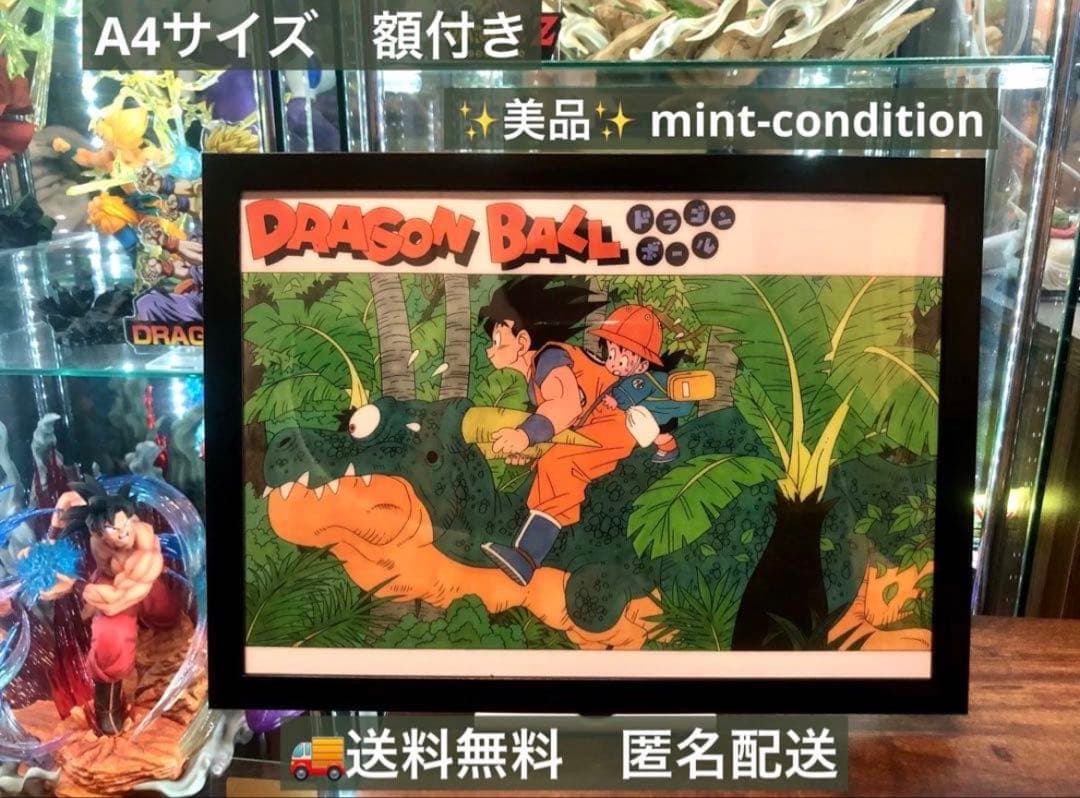 ドラゴンボール DRAGON BALL A4 額付き 8枚