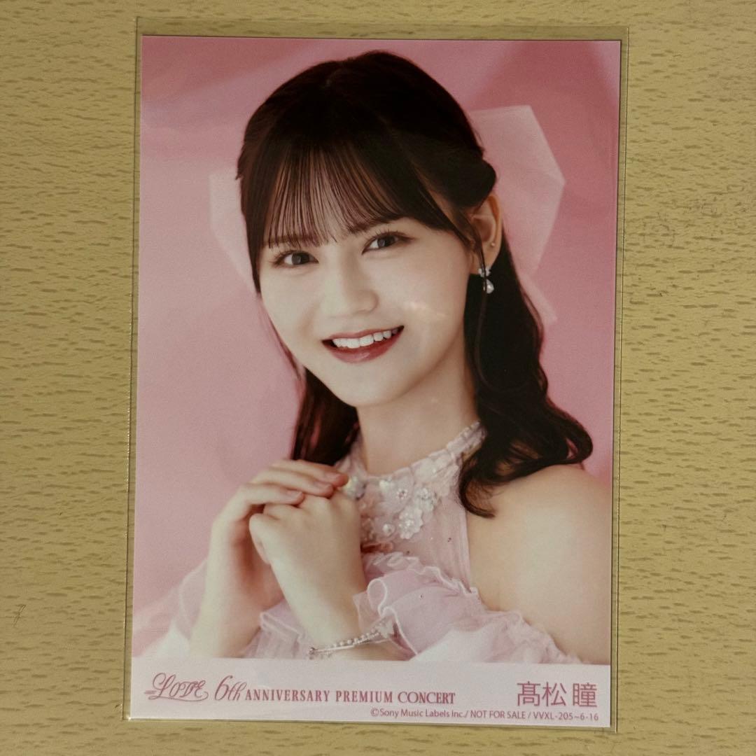 LOVE イコラブ 髙松瞳 生写真 6周年 封入 typeA - メルカリ