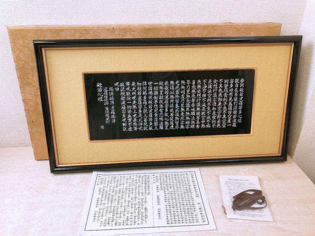 螺鈿細工 般若心経 壁掛け 冠婚葬祭 仏教 約64×33.5cm 箱入 - メルカリ