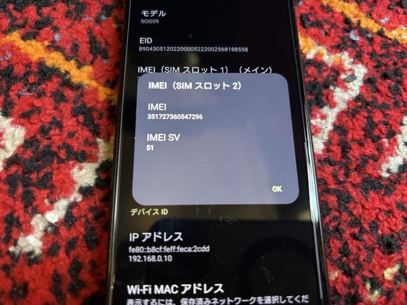 xperia 5 iv sog09 SIMフリー バッテリー良好品