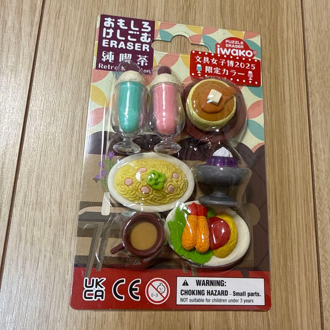 イワコー おもしろけしごむ 純喫茶 文具女子博 限定カラー 日本製