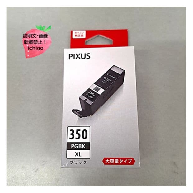 CANON BCI-350XLPGBK ブラック【大容量】27.9まで 純正新品 - メルカリ