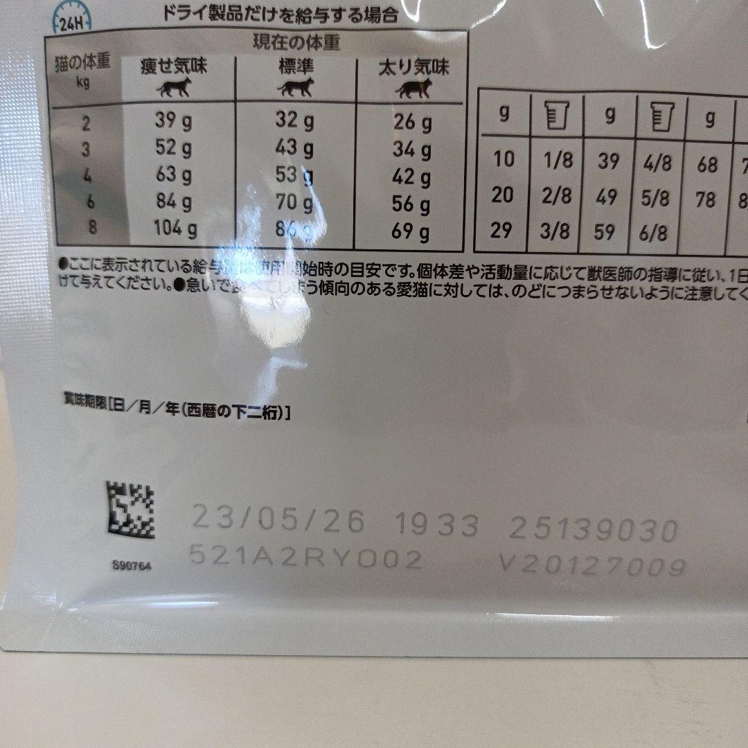 ロイヤルカナン アミノペプチドフォーミュラ 猫用 500g 2袋セット