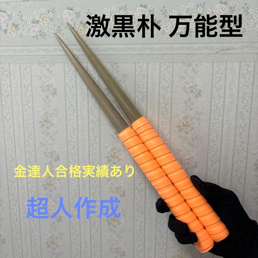 マイバチ 万能型 激黒朴 太鼓の達人 - メルカリ