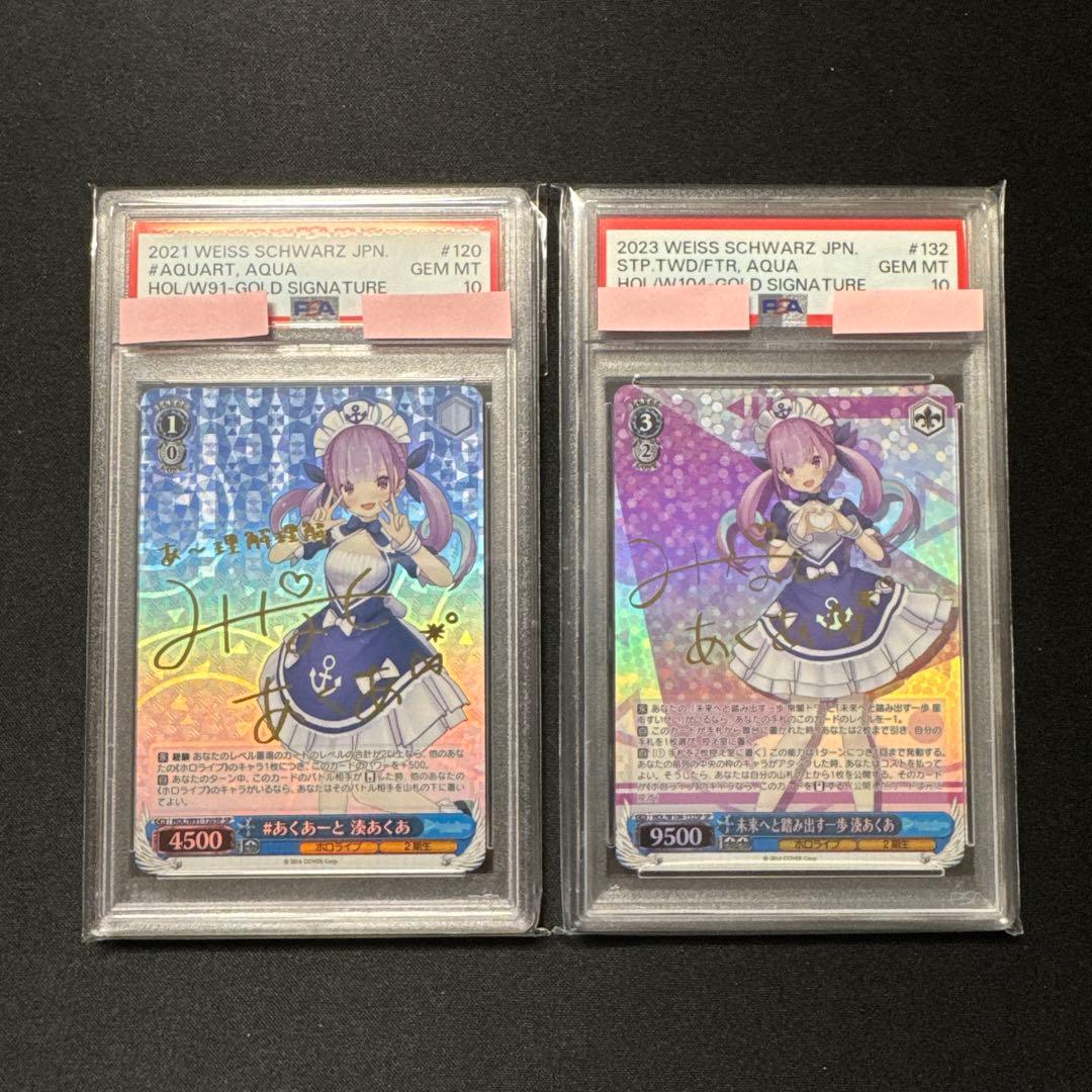 ヴァイスシュヴァルツ ホロライブ 湊あくあ SP PSA10 2種セット PSA10