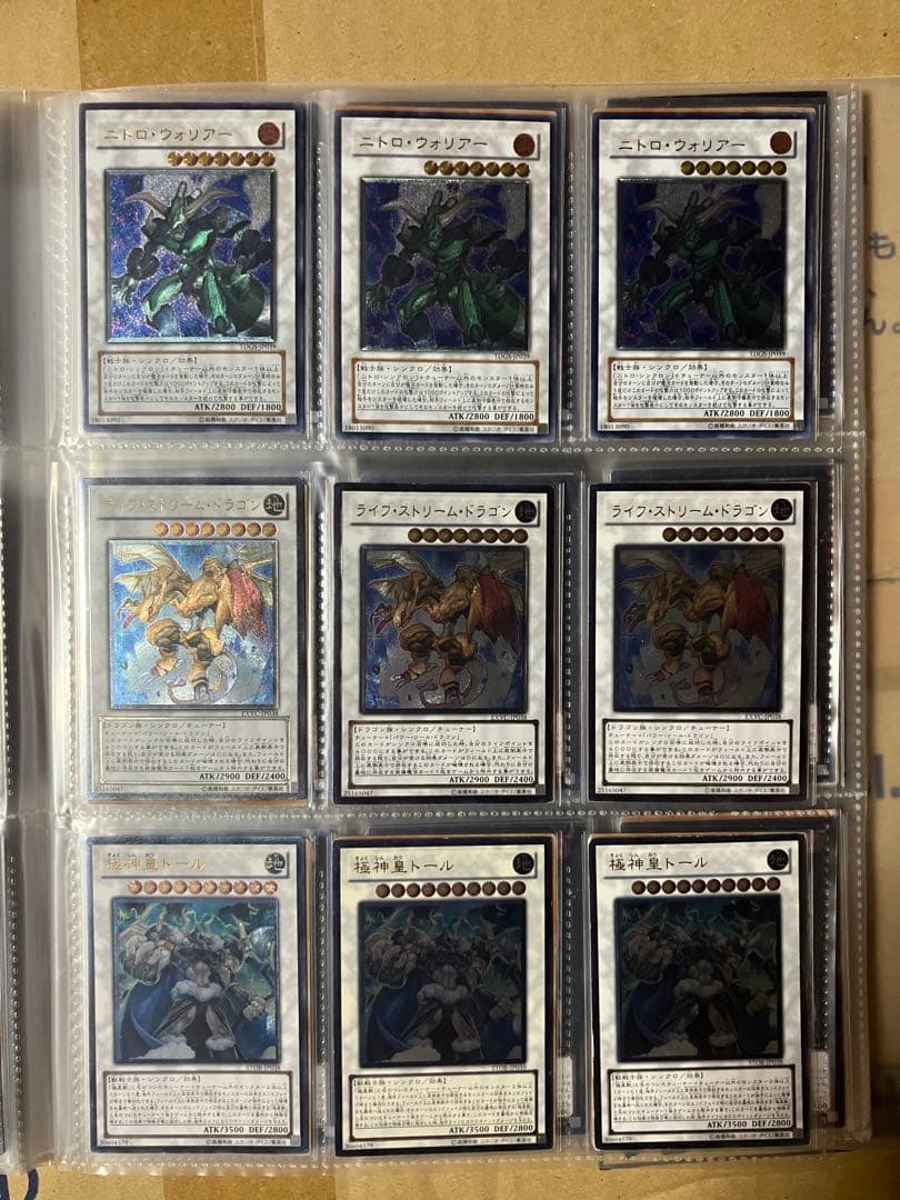 遊戯王レリーフ180枚セットシンクロ&エクシーズ60種x3枚プレイ用