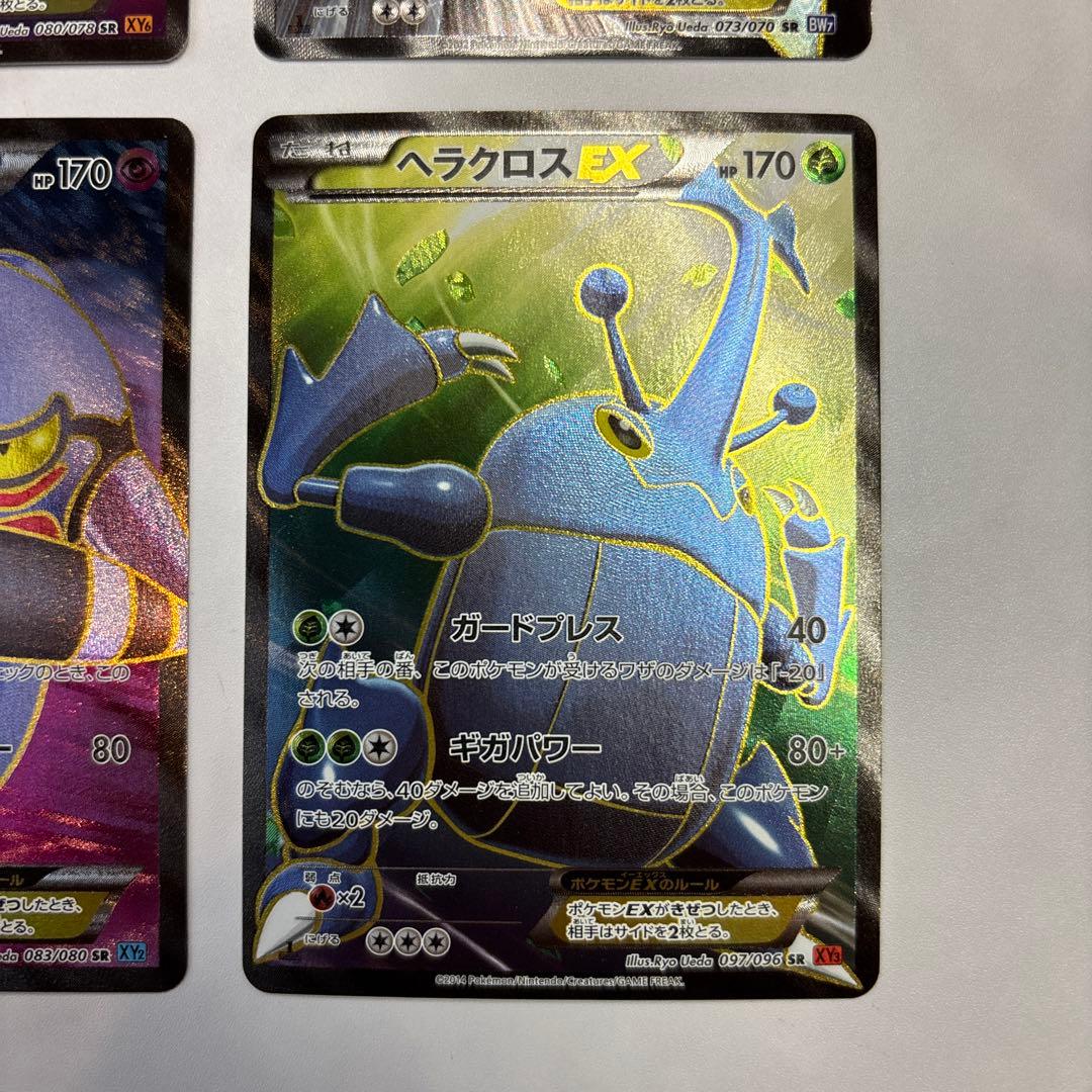 ポケモンカード　エルレイドEX・コバルオンEX・ドクロッグEX・ヘラクロスEX