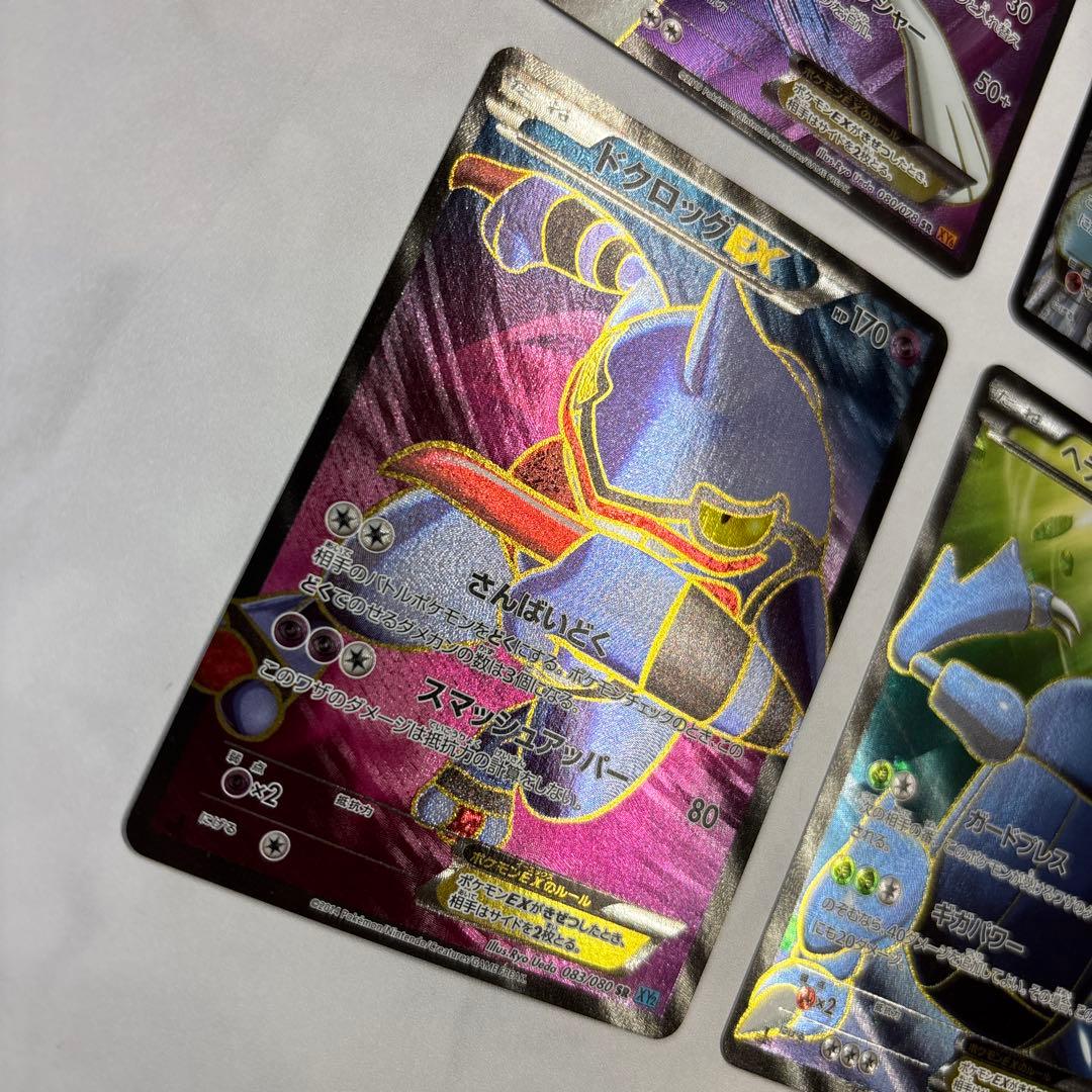 ポケモンカード　エルレイドEX・コバルオンEX・ドクロッグEX・ヘラクロスEX