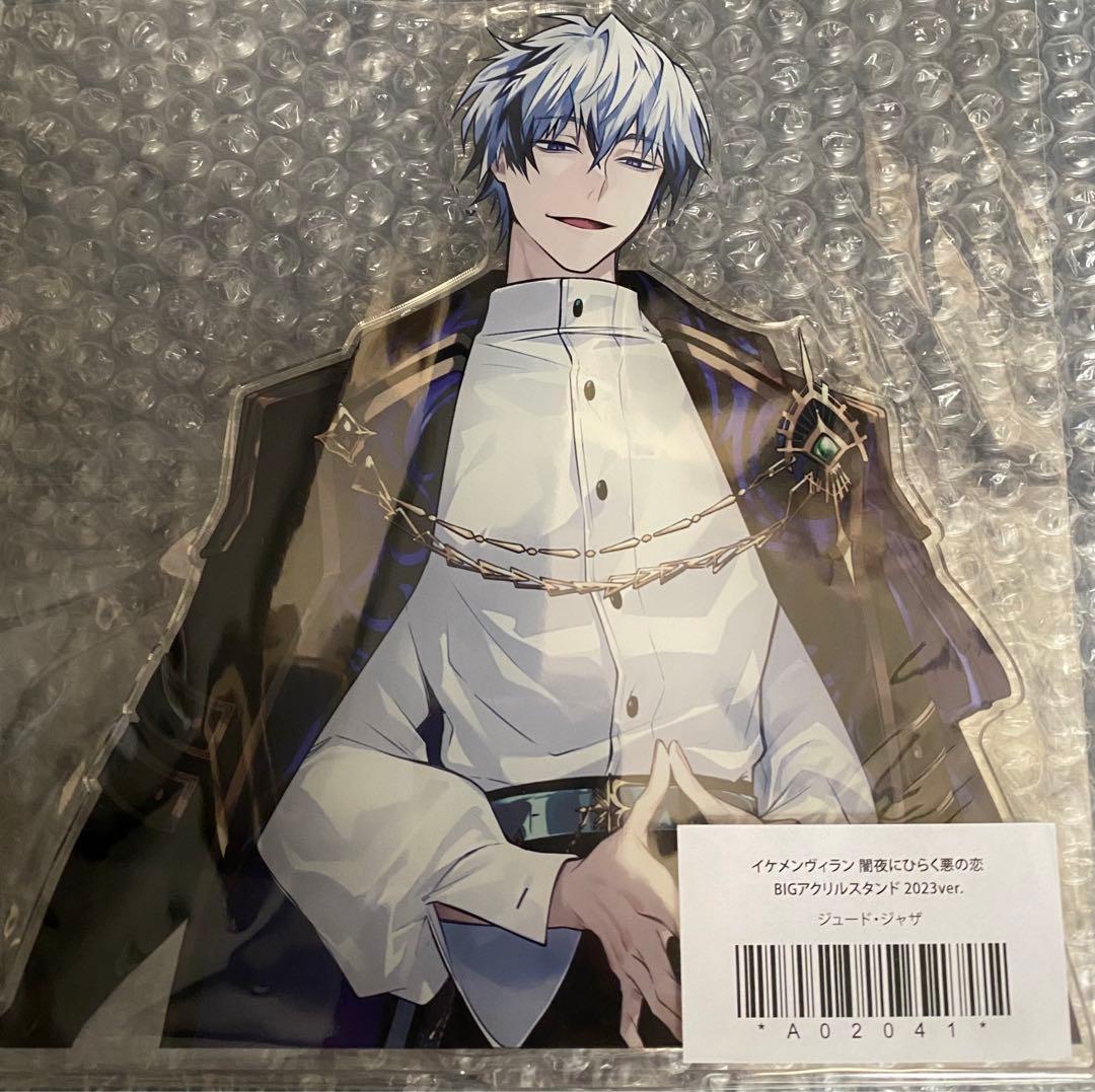 イケメンヴィラン BIGアクリルスタンド ジュード イケヴィラ アクスタ