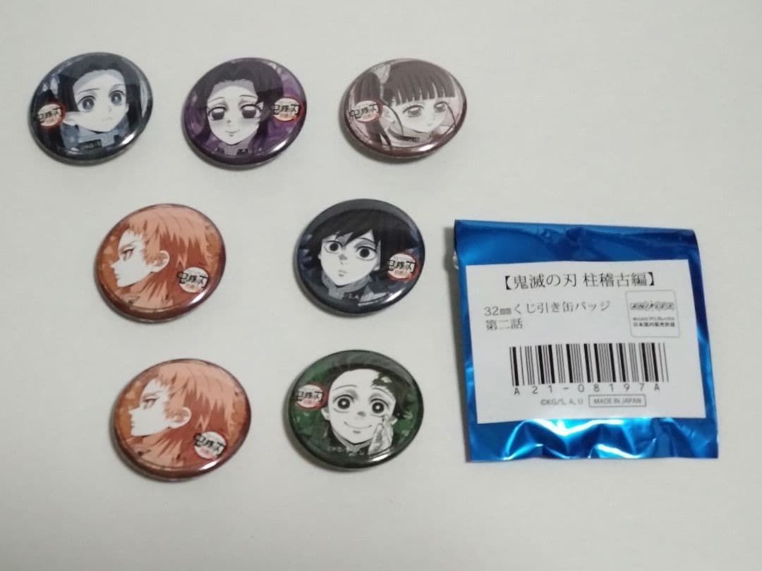 鬼滅の刃 柱稽古編 32㎜くじ引き缶バッジ 第二話 炭治郎・義勇等7個