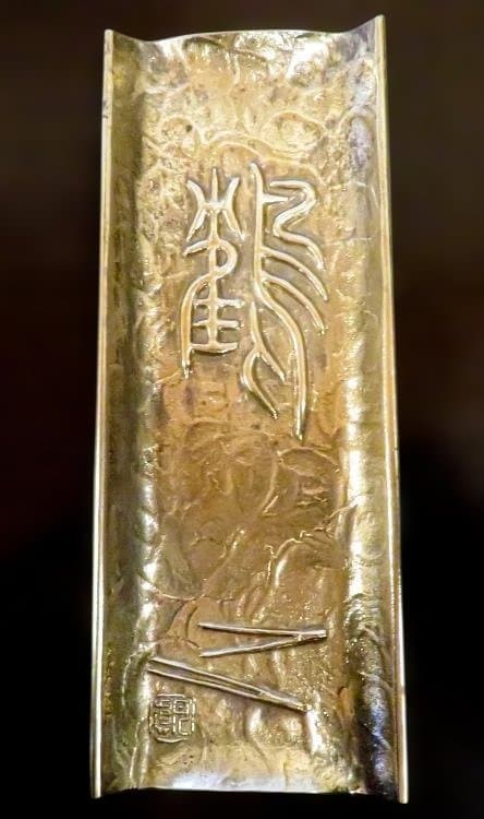 須賀月眞 鋳銅 筆皿 高岡銅器 伝統工芸作家 - メルカリ