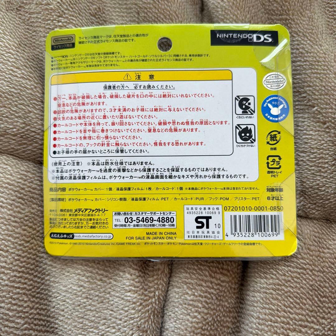 ポケウォーカー　シリコンカバー　セレヴィ