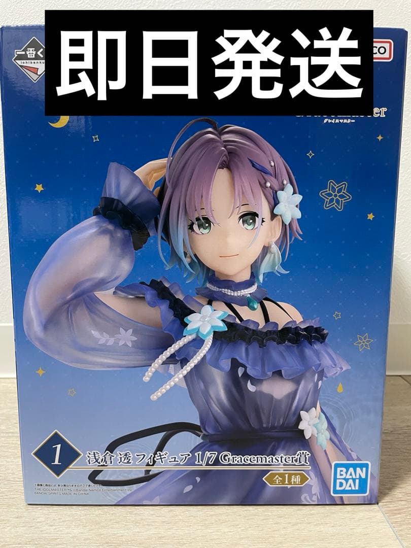 一番くじ　アイドルマスター シャイニーカラーズ　①浅倉 透 フィギュア　即日発送 一番くじ アイドルマスター シャイニーカラーズ ①【浅倉 透