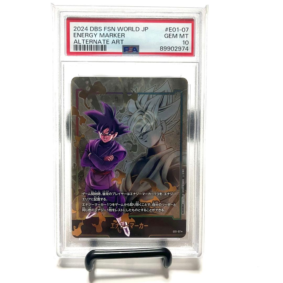 PSA10 ゴクウブラック エナジーマーカーパラレル フュージョンワールド