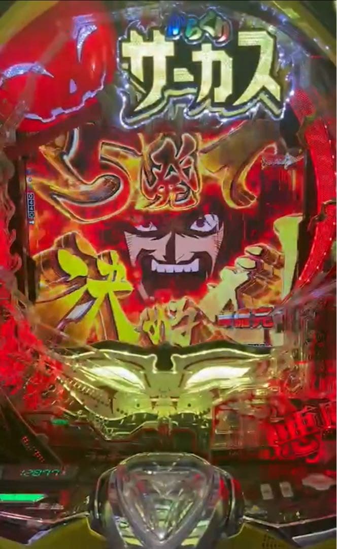 メルカリ太郎様専用！スマパチ からくりサーカス2 実機！ 送料無料