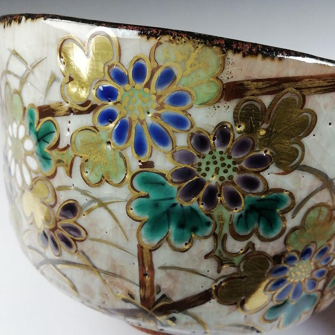 T759 茶碗 『乾山 菊間垣』『沖野華舟』 共箱 抹茶碗 茶道具