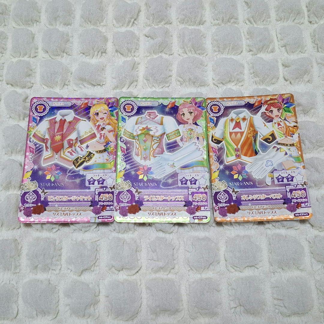 アイカツカード スターアニス トップス まとめ売り - メルカリ