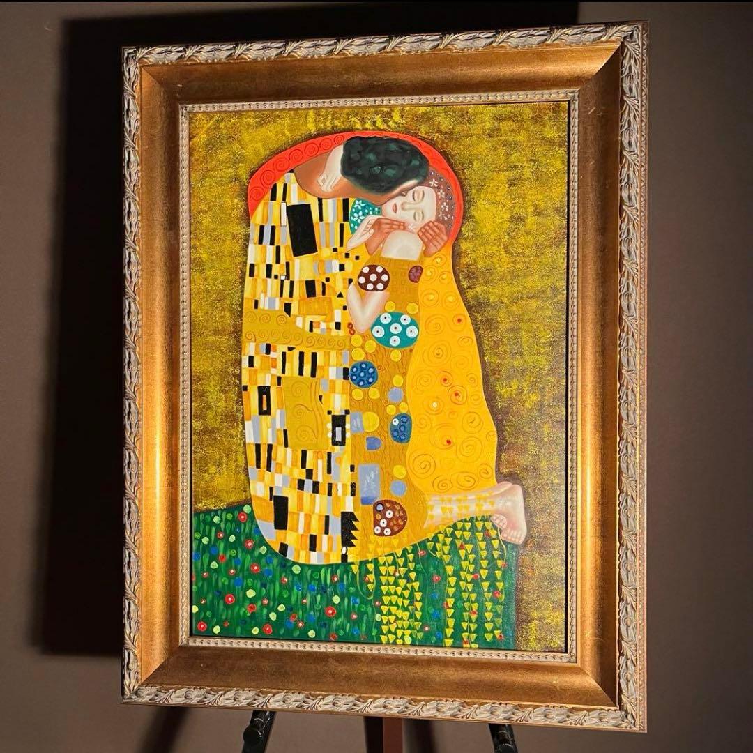 ☆秀作☆手書き油絵 グスタフ・クリムト 接吻 キス （大）絵画 額付き