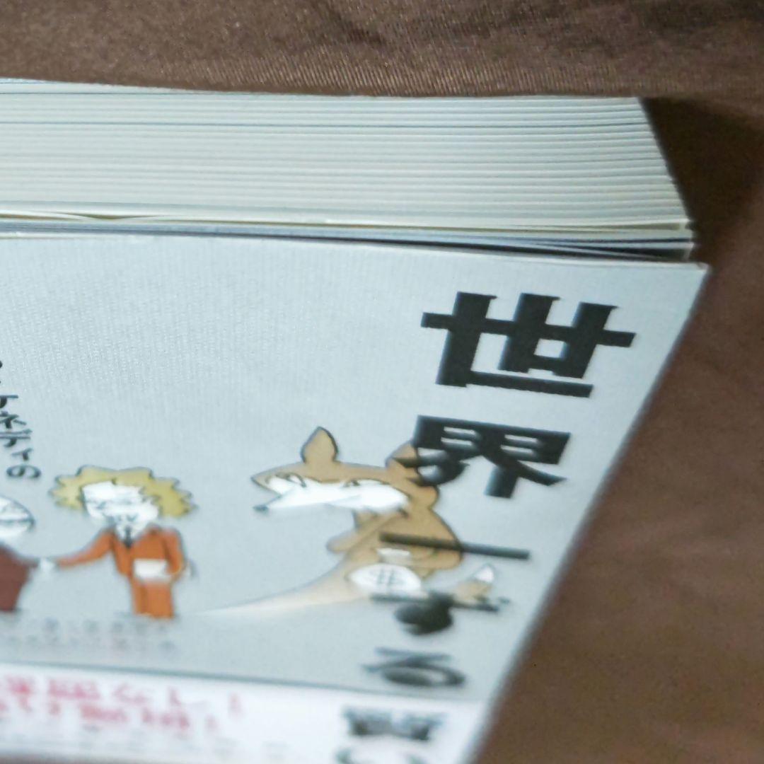 世界一ずる賢い価格戦略 【美品】ダイレクト出版 - メルカリ