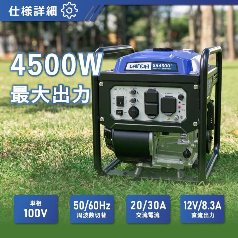 ☆コスパNO.1☆Gaidohインバーター発電機 定格4.0kVA ガソリン