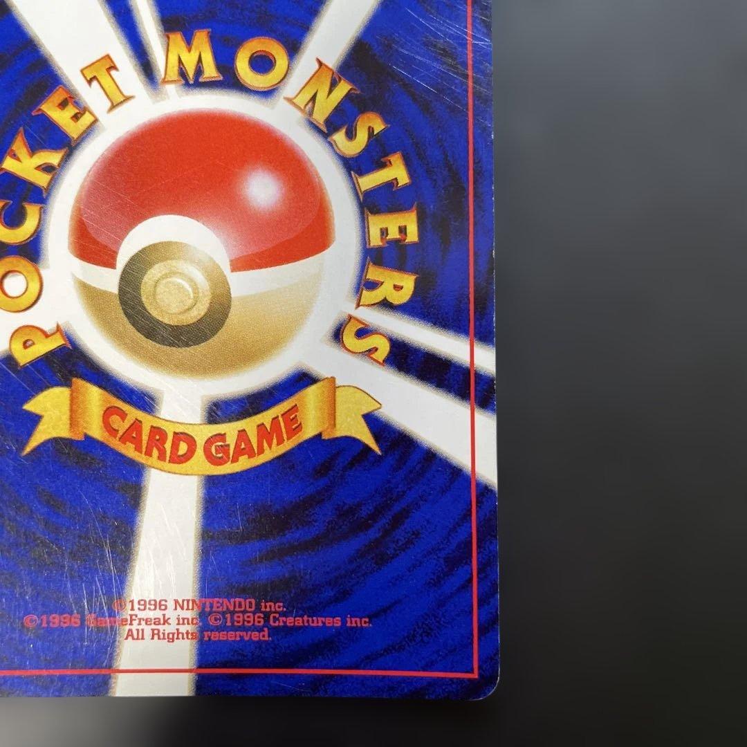 ポケモンカード旧裏 やさしいカイリュー 拡張パック第4弾 闇、そして光