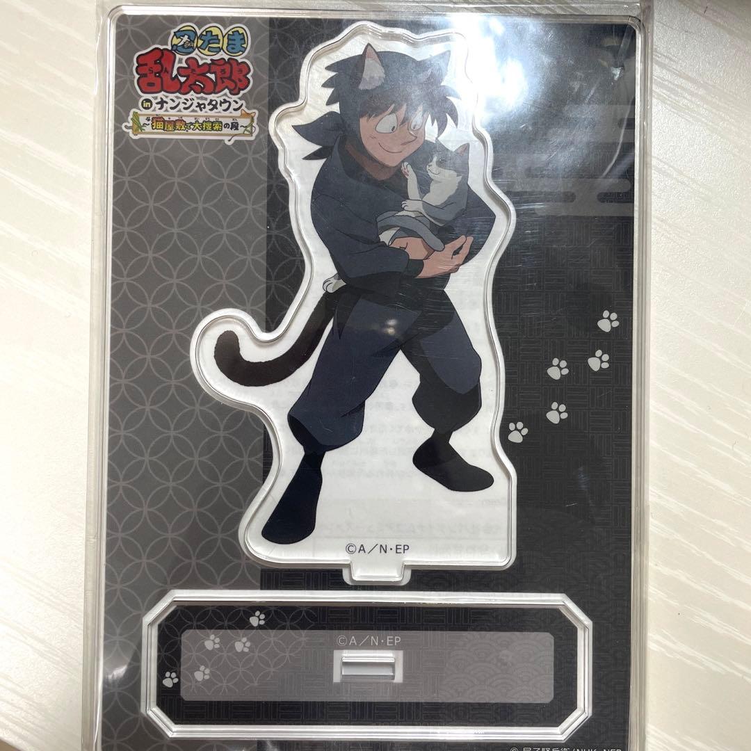 新品未開封】忍たま乱太郎 猫屋敷で大捜索の段 アクリルスタンド 土井半助