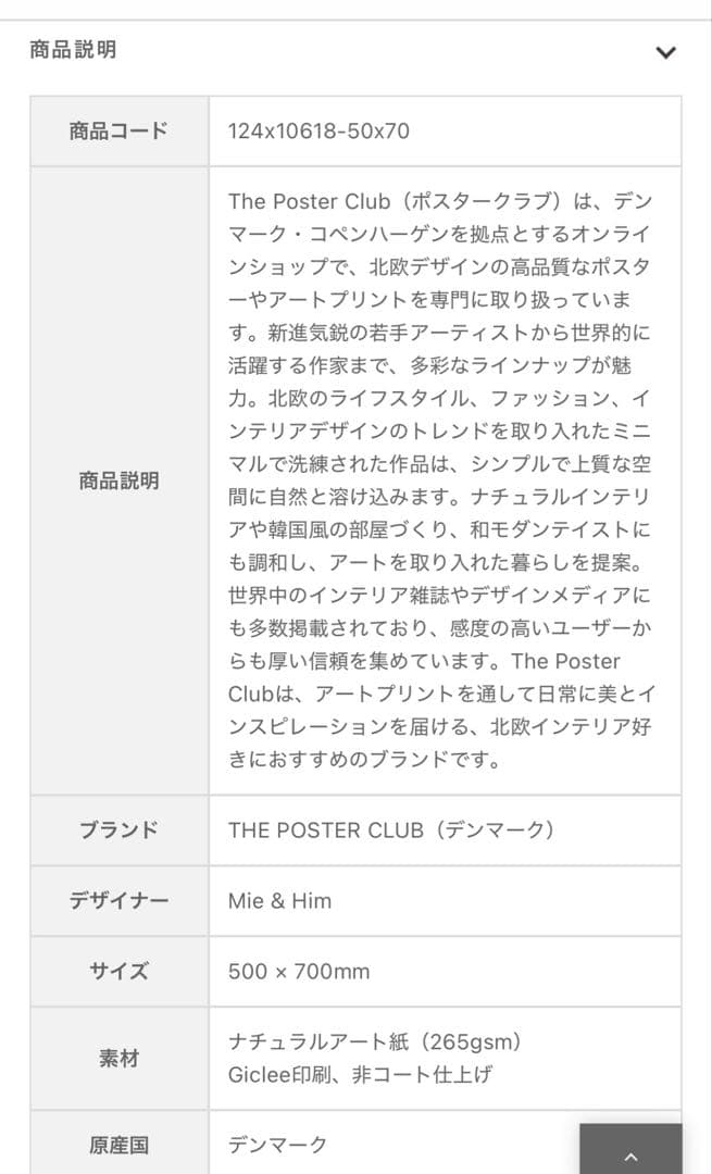 The Poster Club アートポスター 50×70cm 【Aves】