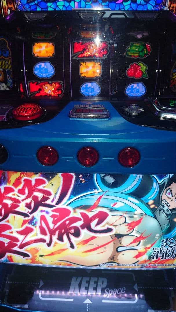 炎炎ノ消防隊 スロット 実機