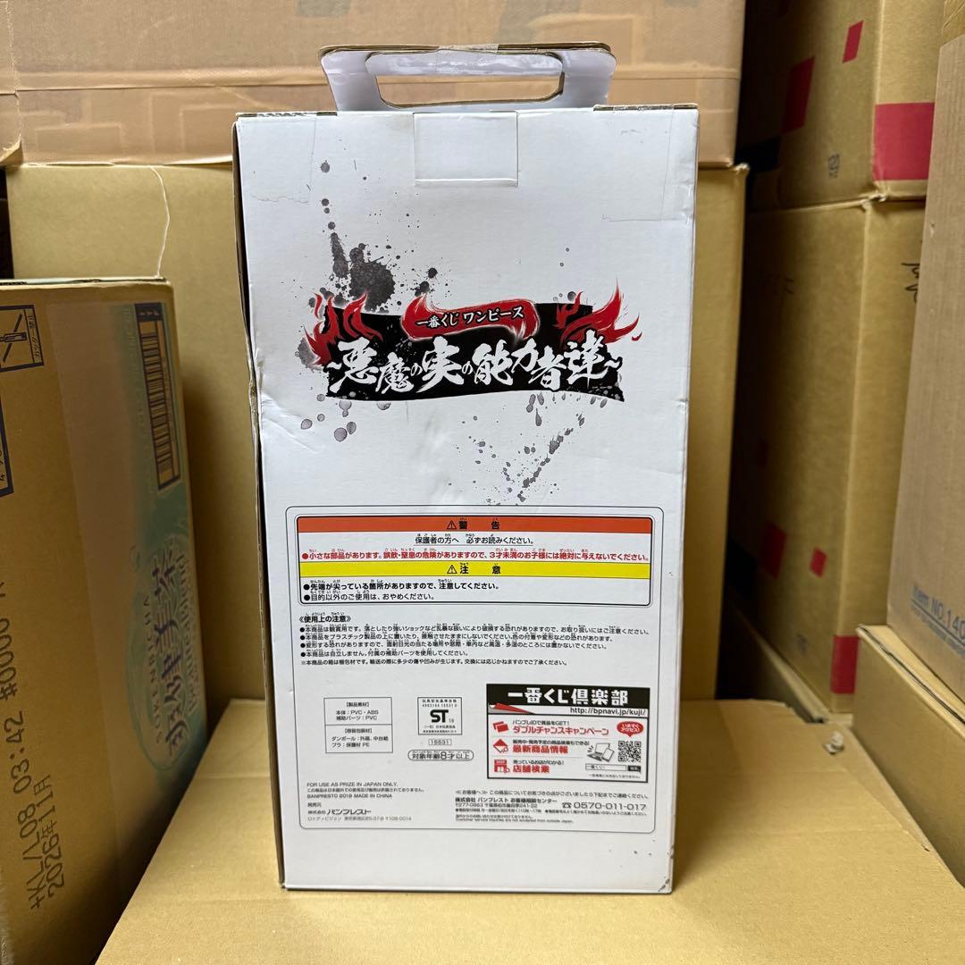 ワンピース 一番くじ 悪魔の実の能力者達 A賞 エース フィギュア