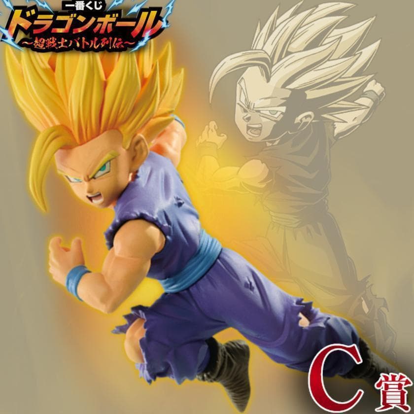 ドラゴンボール超 一番くじ C賞 超サイヤ人2 孫悟飯 - メルカリ