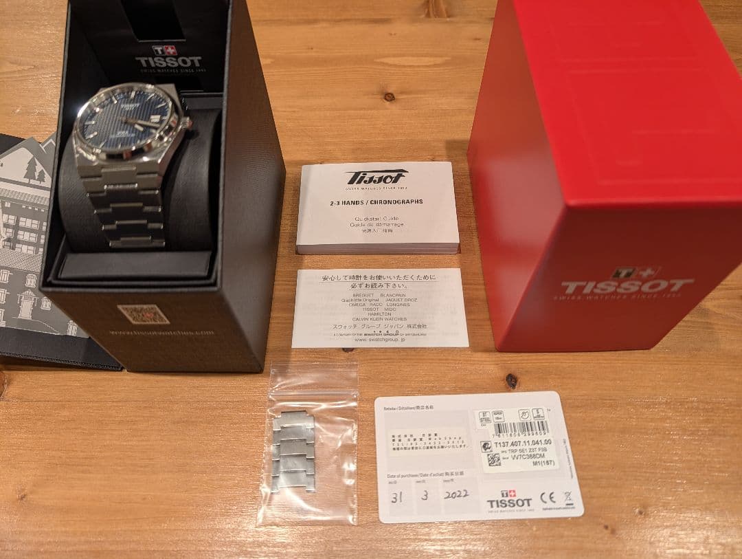 TISSOT PRX 40mm ブルーダイヤル 付属品完備