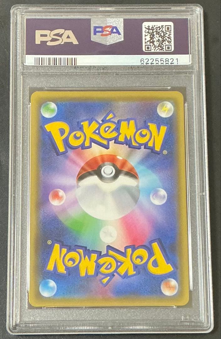 PSA10 ピカチュウVMAX HR 114/100 ポケモンカード