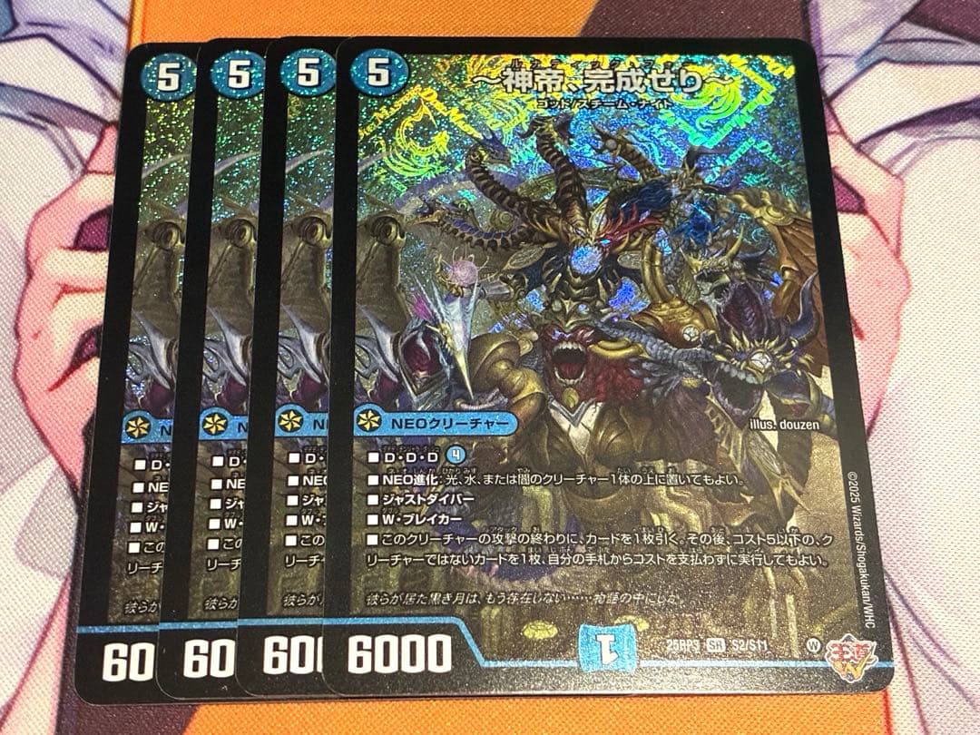 神帝、完成せり ルナティックフォー 4枚 - メルカリ