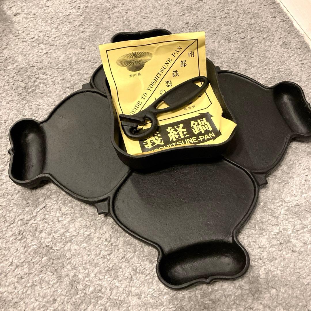 未使用　義経鍋 南部鉄器　4人用　バーベキュー　焼肉　鉄鍋　ジンギスカン　グリル