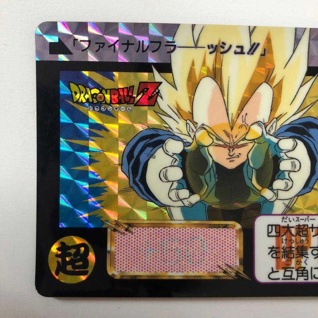 現品限り ドラゴンボールZ カードダス 509 ベジータ 極美品 当時物