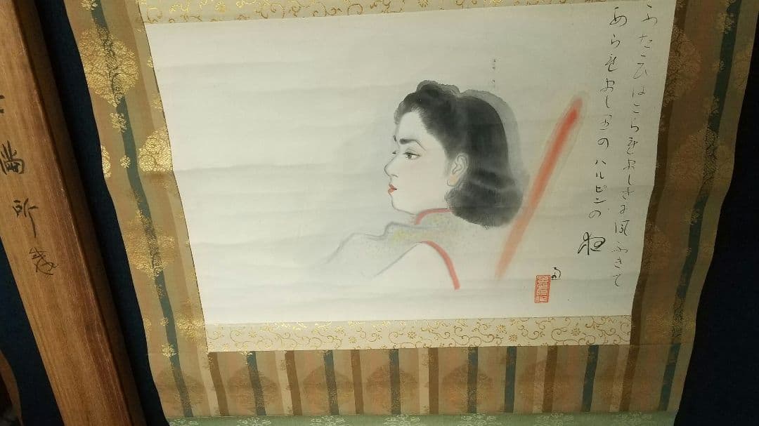 〈福田恵一〉北満所感 共箱  西山翠嶂師事 広島の人 満州中国 美人画 軸先なし