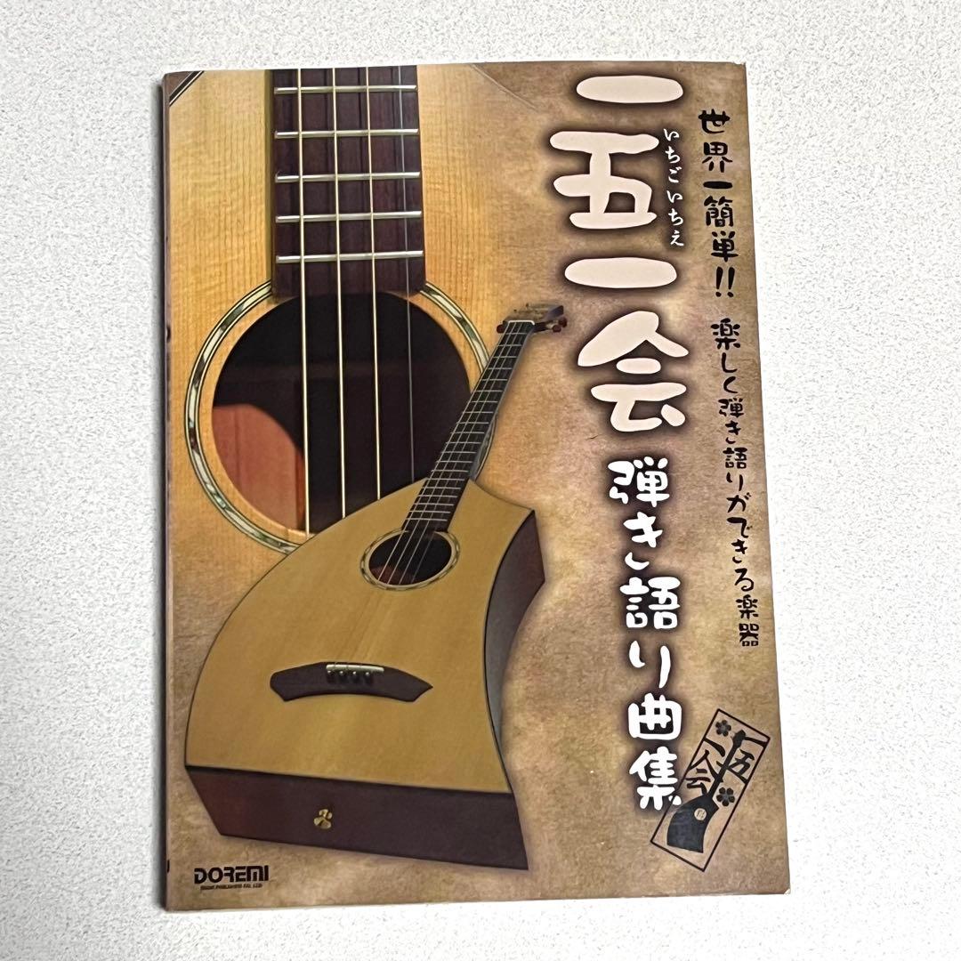 一五一会　奏生（かない）　ソフトケース他多数付属