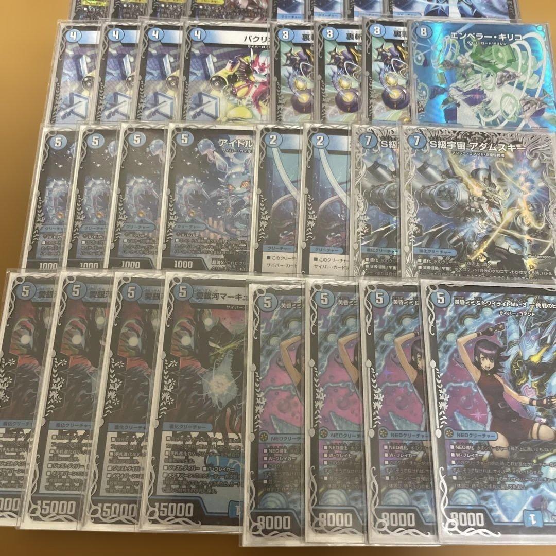 青単サイバー ガチ構築 デュエルマスターズ 匿名配送 メルカリ便