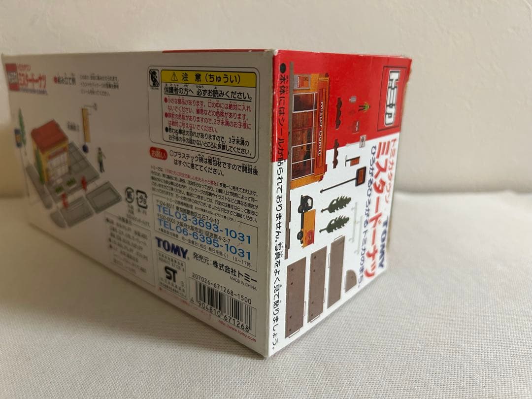 トミカタウン ミスタードーナツ 未使用 ミスタードーナツオリジナルトミカ付き