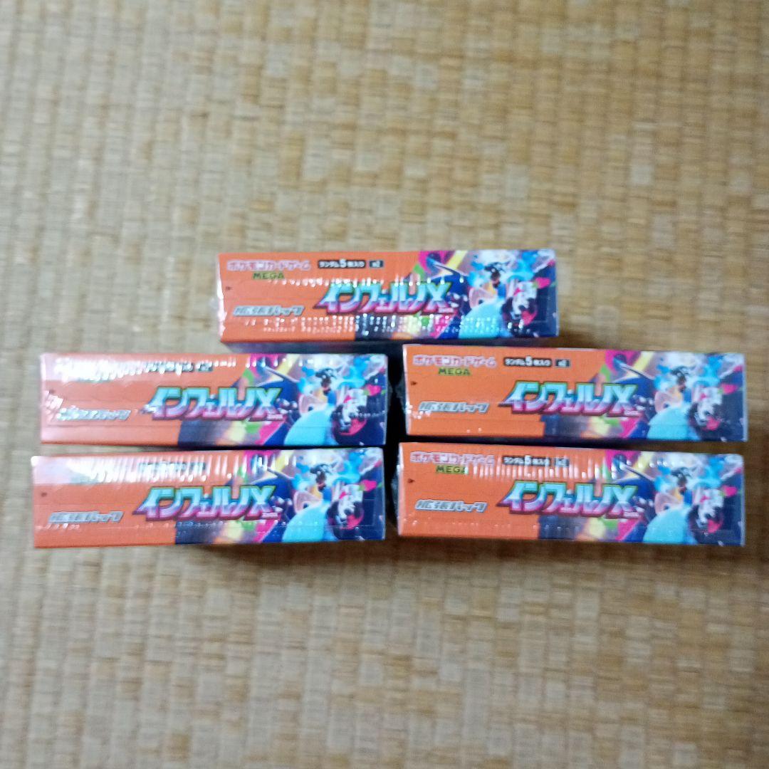 ポケモンカード インフェルノX 5BOX シュリンク付き