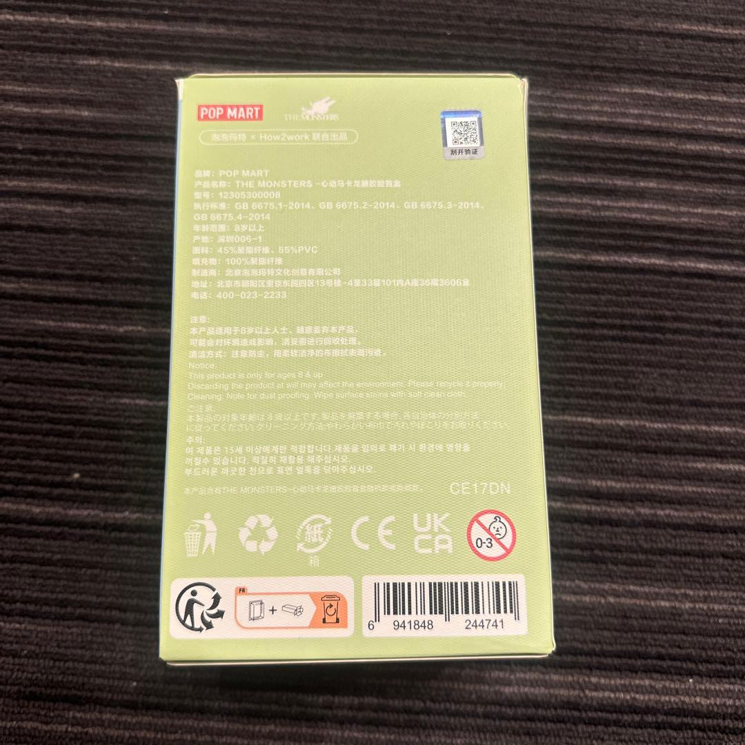 POP MART EXCITING MACARON フィギュア