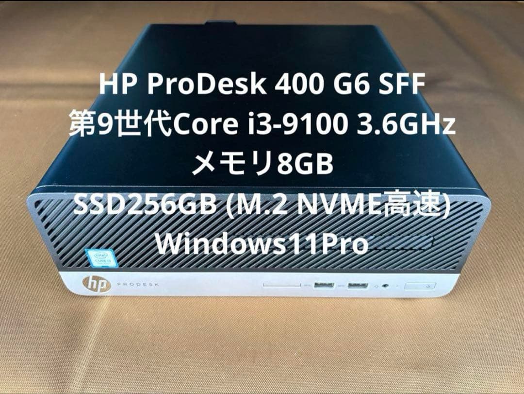 HP Prodesk 400 G6 第9世代i3 メモリ8GB SSD256GB - メルカリ