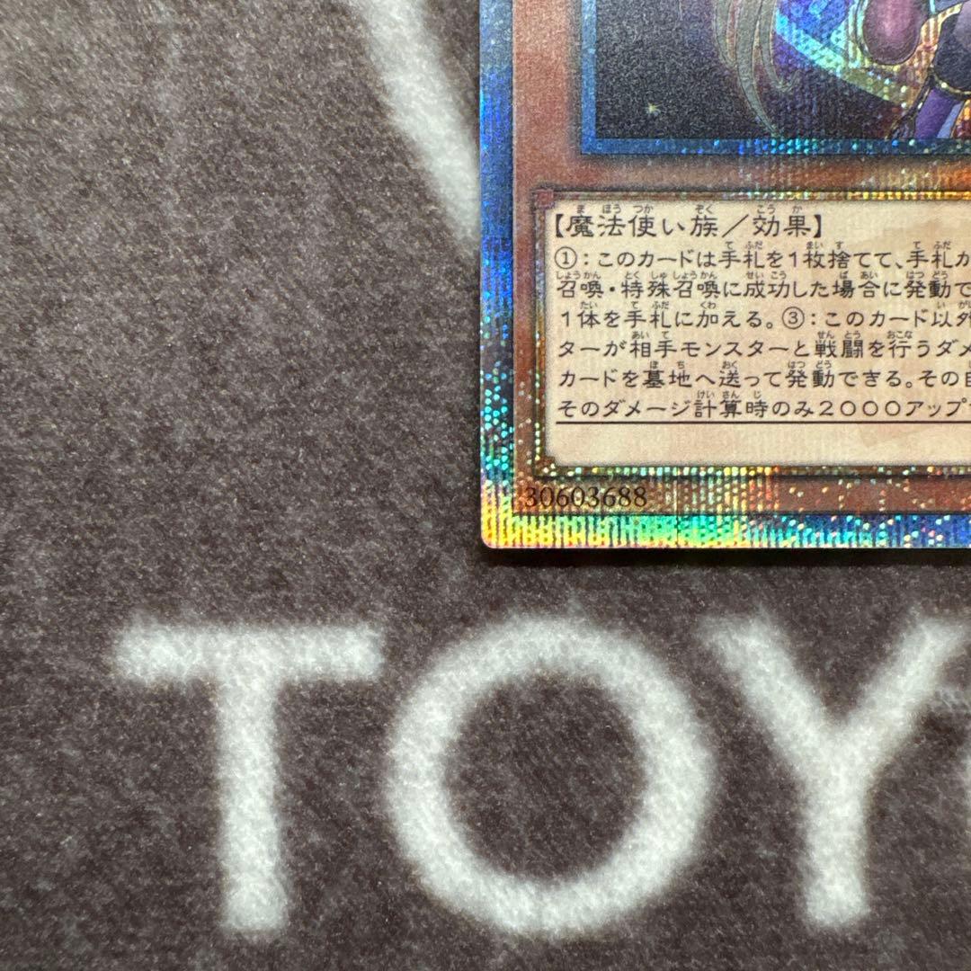 遊戯王　幻想の見習い魔導師　20thシークレットレア