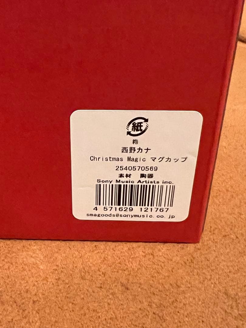 西野カナ コンサート ライブ グッズ 2025 マグカップ 希少 レア カナやん