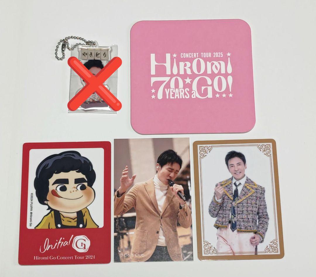 郷ひろみ 2025コンサートツアー プレミアムシート特典グッズ ほか