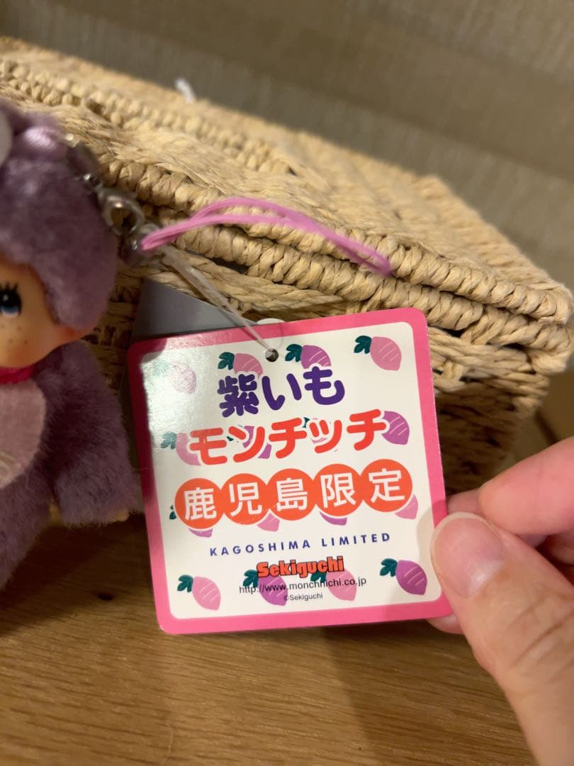 【新品】鹿児島限定 紫芋モンチッチ Monchhichi