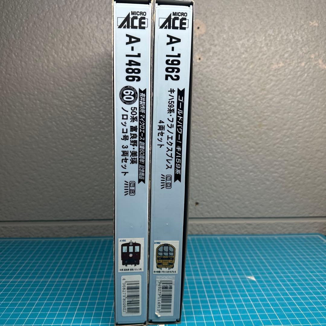 MICRO ACE 富良野•美瑛ノロッコ号、フラノエキスプレスのセット