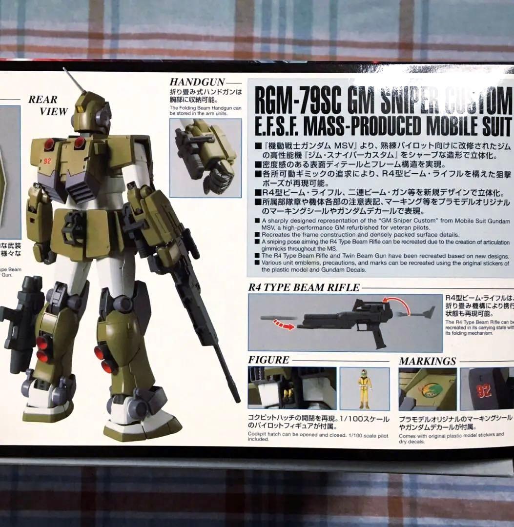 初版品 良状態 赤バンダイ MG 1/100 ジム・スナイパーカスタム